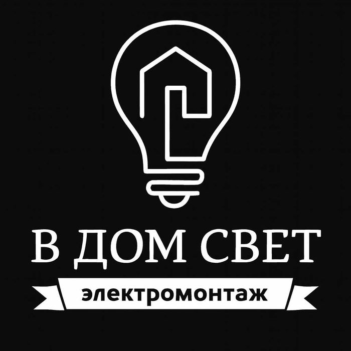 Электромонтаж Петропавловск
