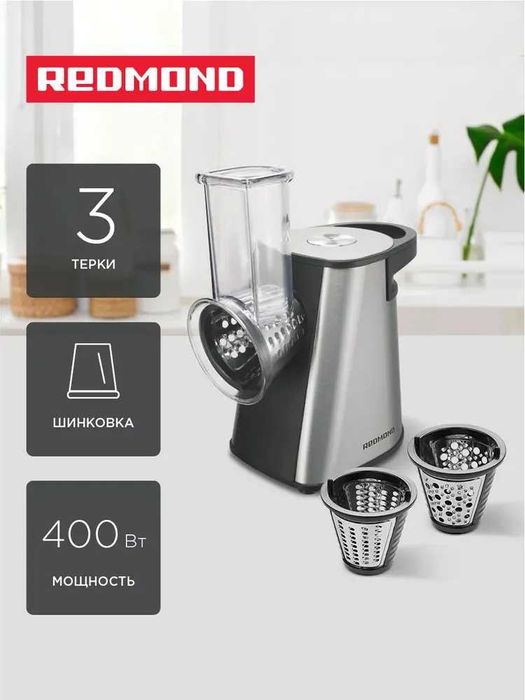 Мультирезка REDMOND FP606, овощерезка электрическая