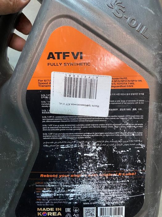 Автомасло на АКПП