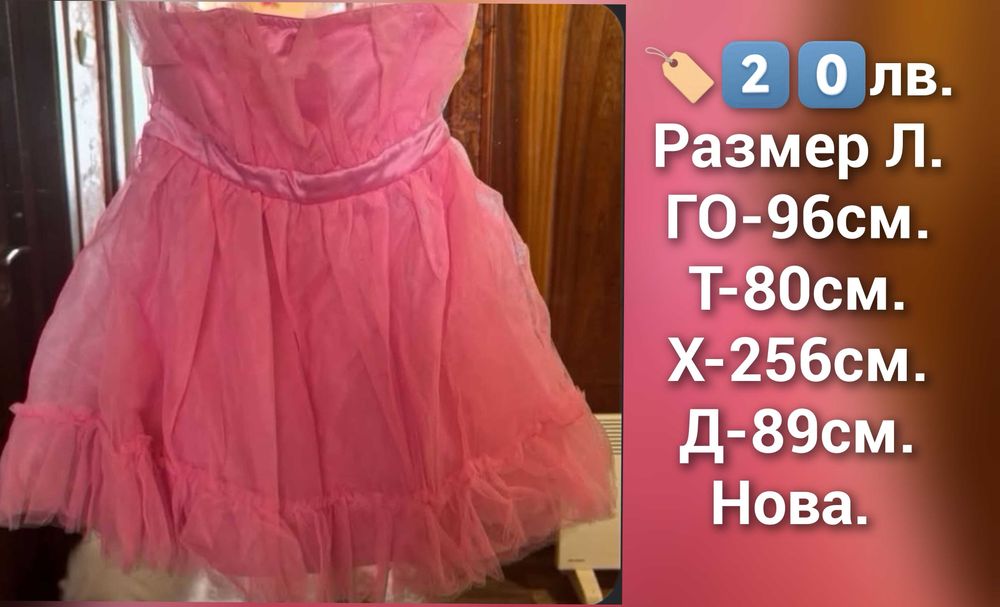 Официални дамски рокли