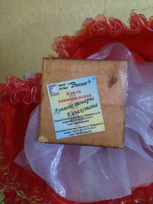 Сувенирна казахстанска национална кукла
