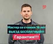 Ремонт стиральных машин Астана Ремонт Холодильников