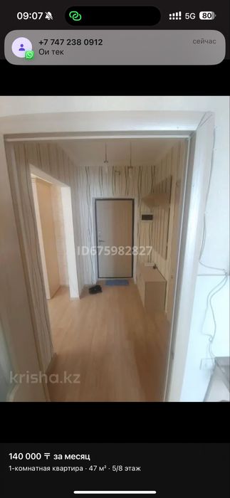 Подселение срочно