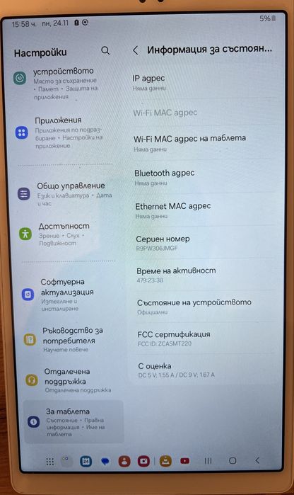 Samsung galaxy tab A7 lite