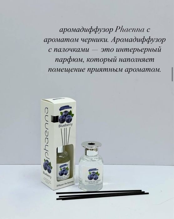 Диффузор для дома