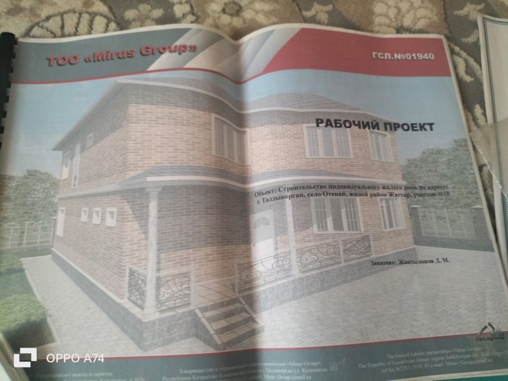 Участок Жастар ТДК ,ТОРГ ЕСТЬ ‼️‼️‼️