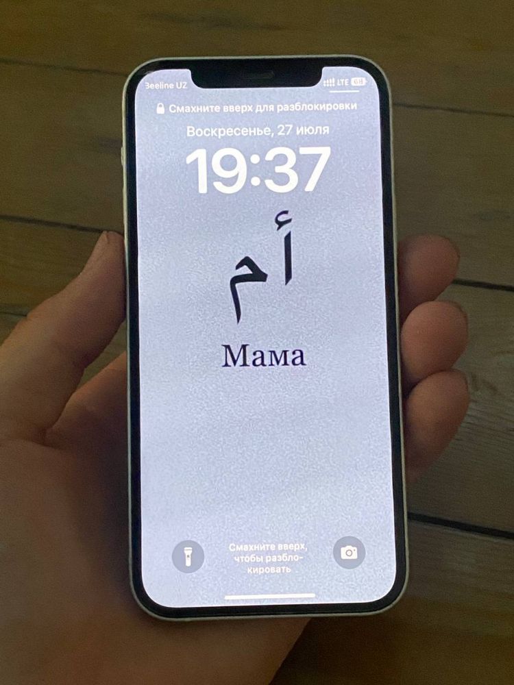 Iphone 12 64 gb yomkost 73