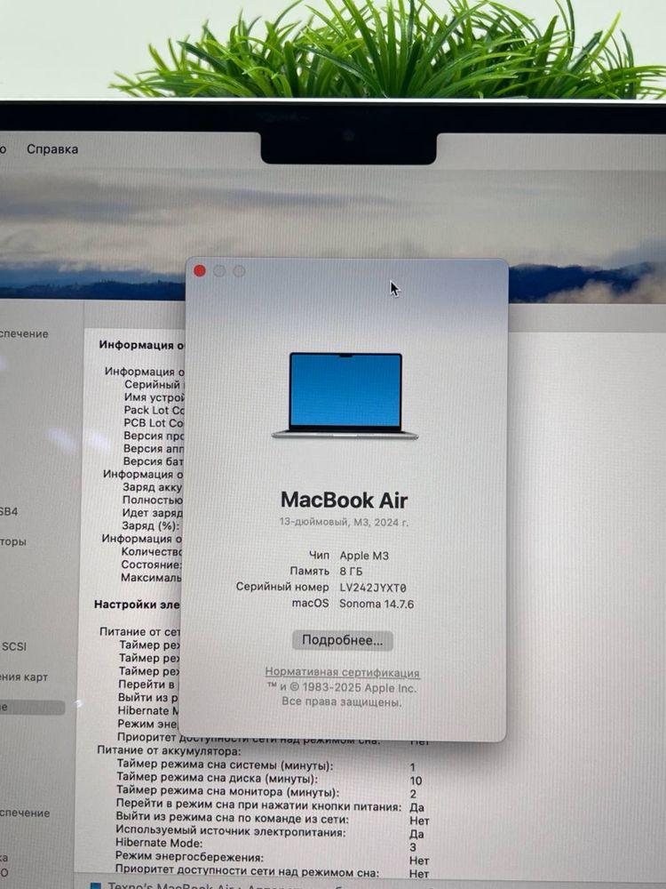 Macbook Air M3 2024 тт