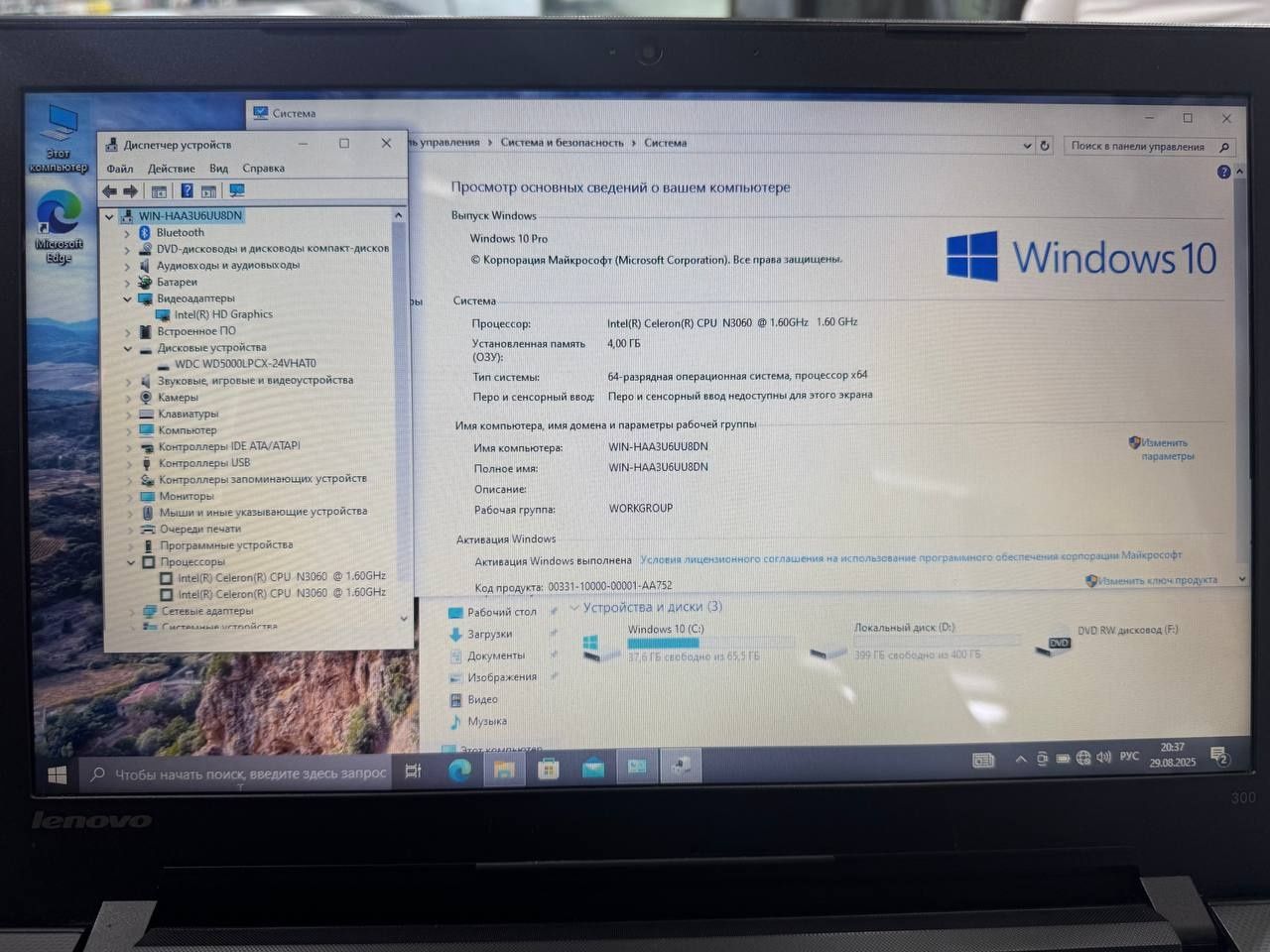 Ноутбук Lenovo Ideapad 110 Offic va studentlar uchun