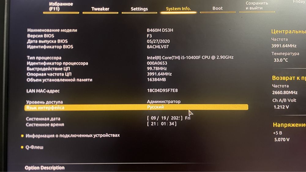 Продам системный блок i5-10400f, rx5600xt