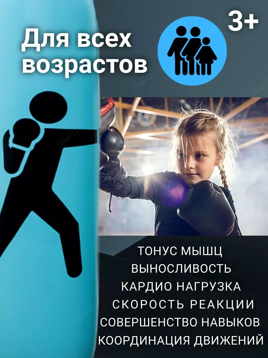Груша боксерская детская взрослая напольная для бокса