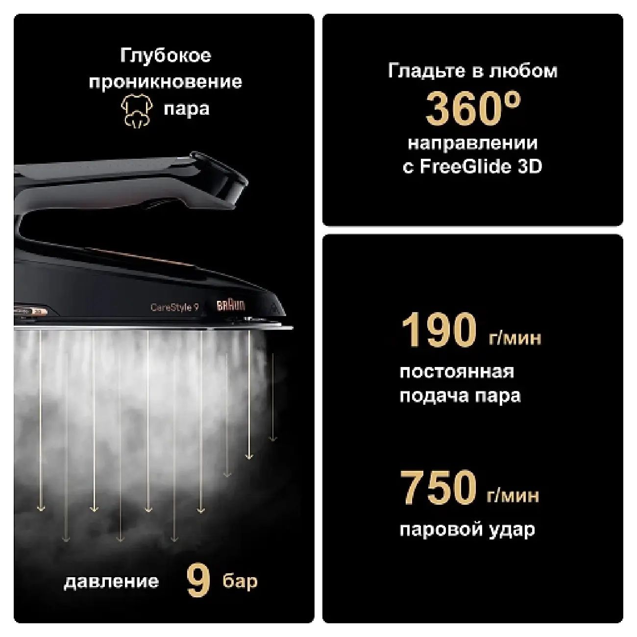 Утюг с парогенератором Braun CareStyle IS9090BK 9 Black
Утюг закажите