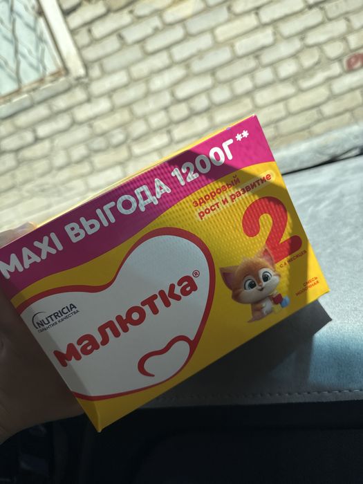 Смес малютка 2 (с рождение) 1200гр СРОЧНО