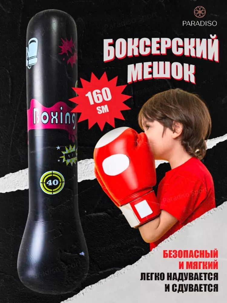 Bolalar va kattalar uchun havoli grusha