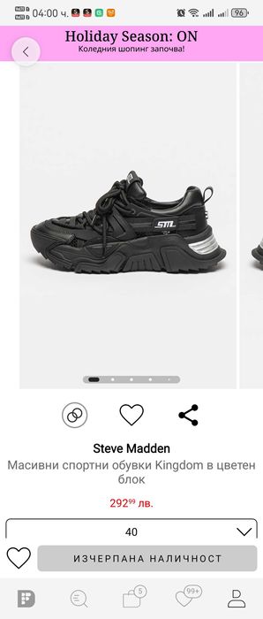 Снисърки Steve madden 40 номер