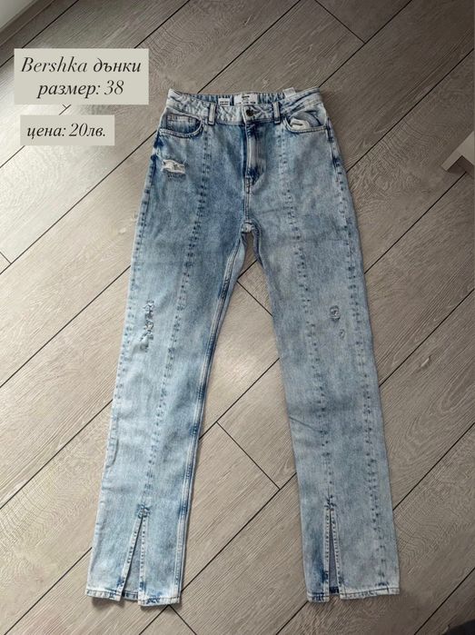 Дънки Zara, Mango, Pull & Bear