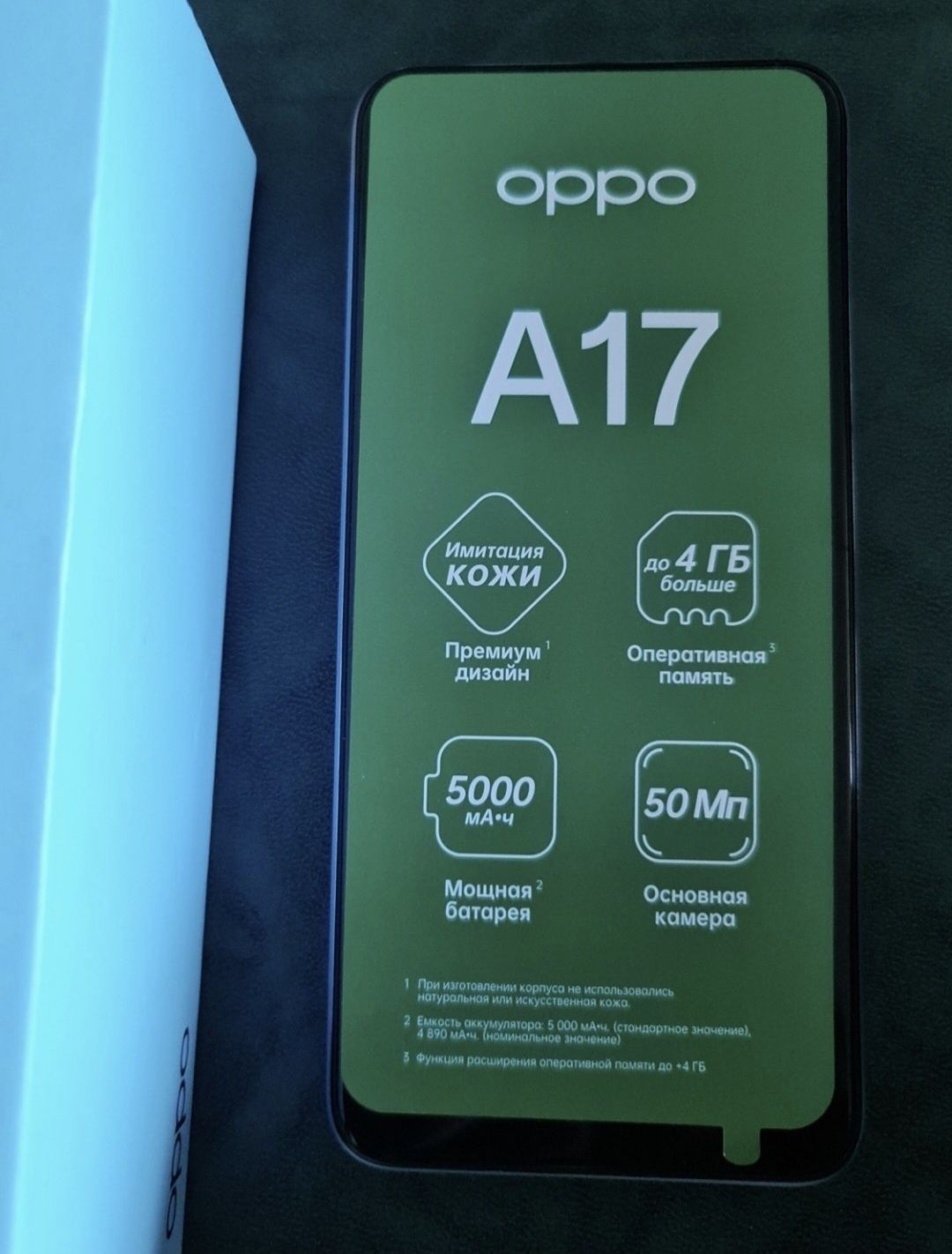 Новый в коробке OPPO A17