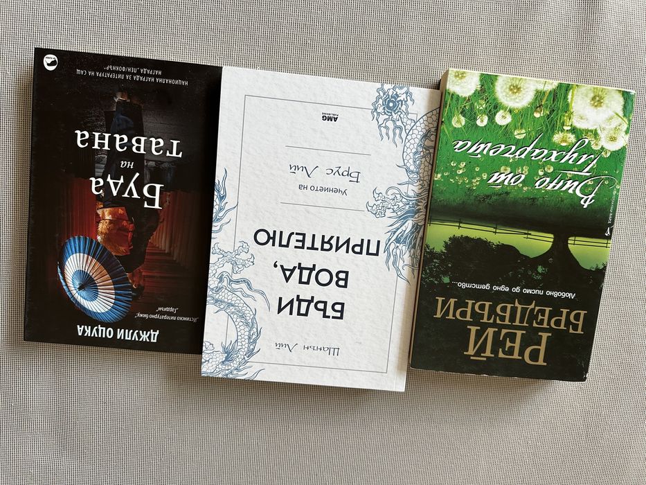 Книги от различни автори