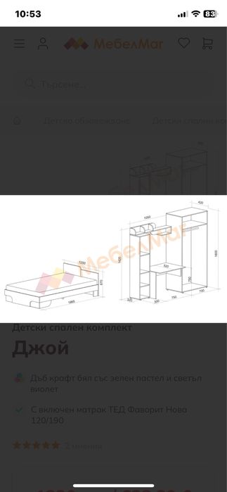 Детско обзавеждане с матрак