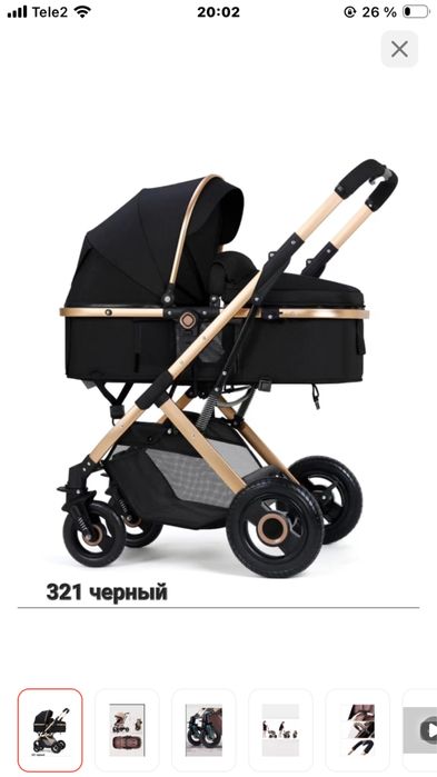 Продам коляску за очень хорошую цену