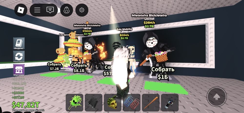 укради  бреэнрот