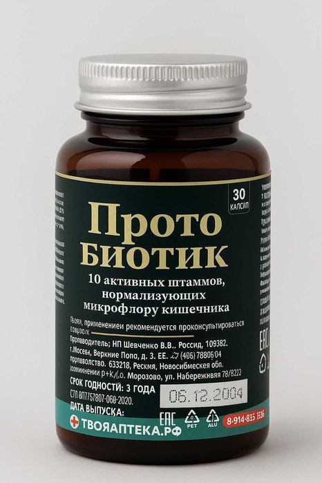 БАД Протобиотик нормализует микрофлору кишечника