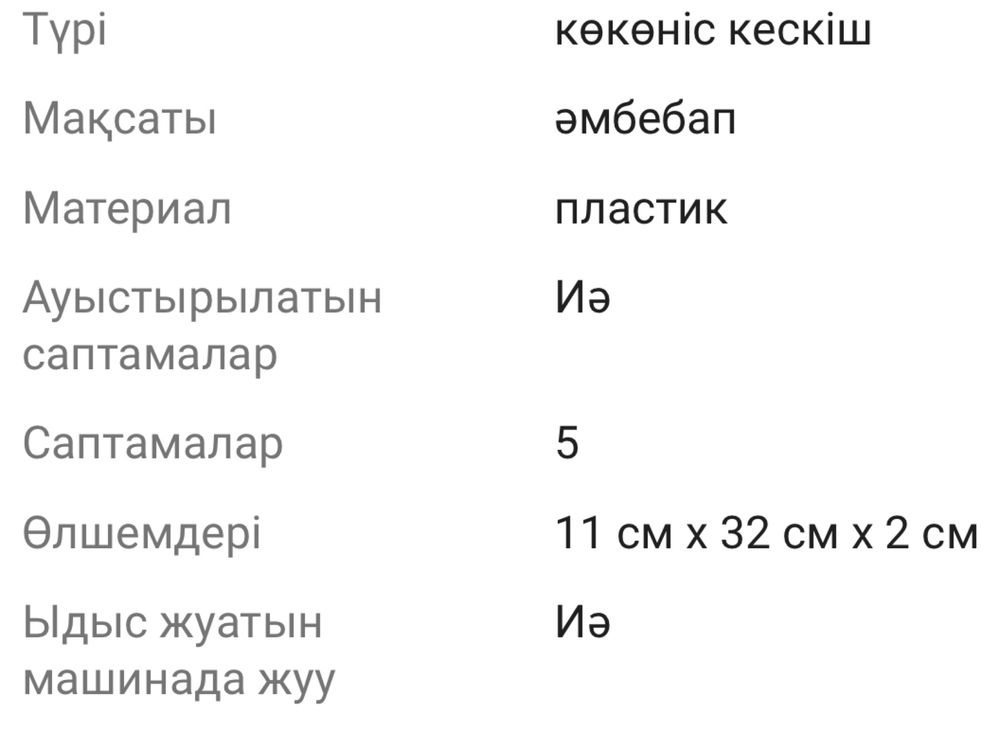 Овощерезка 5 насадок