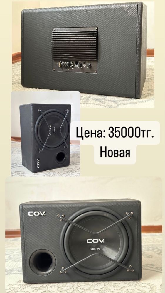 Сабвуфер COV 2000W