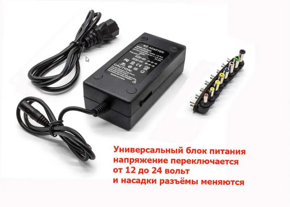 универсальный блок питания