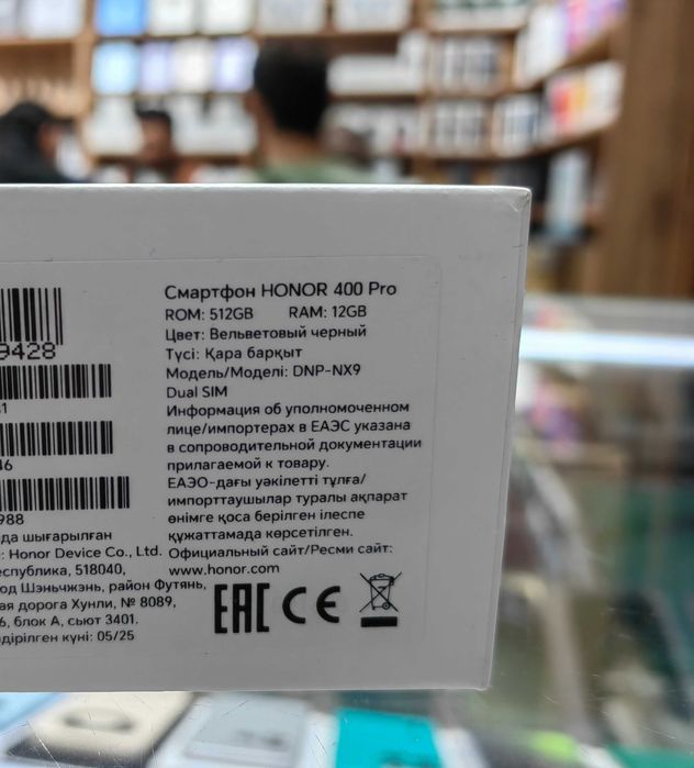 Honor 400 Pro 12/512GB в отличном состояни полный комплект с гарантией
