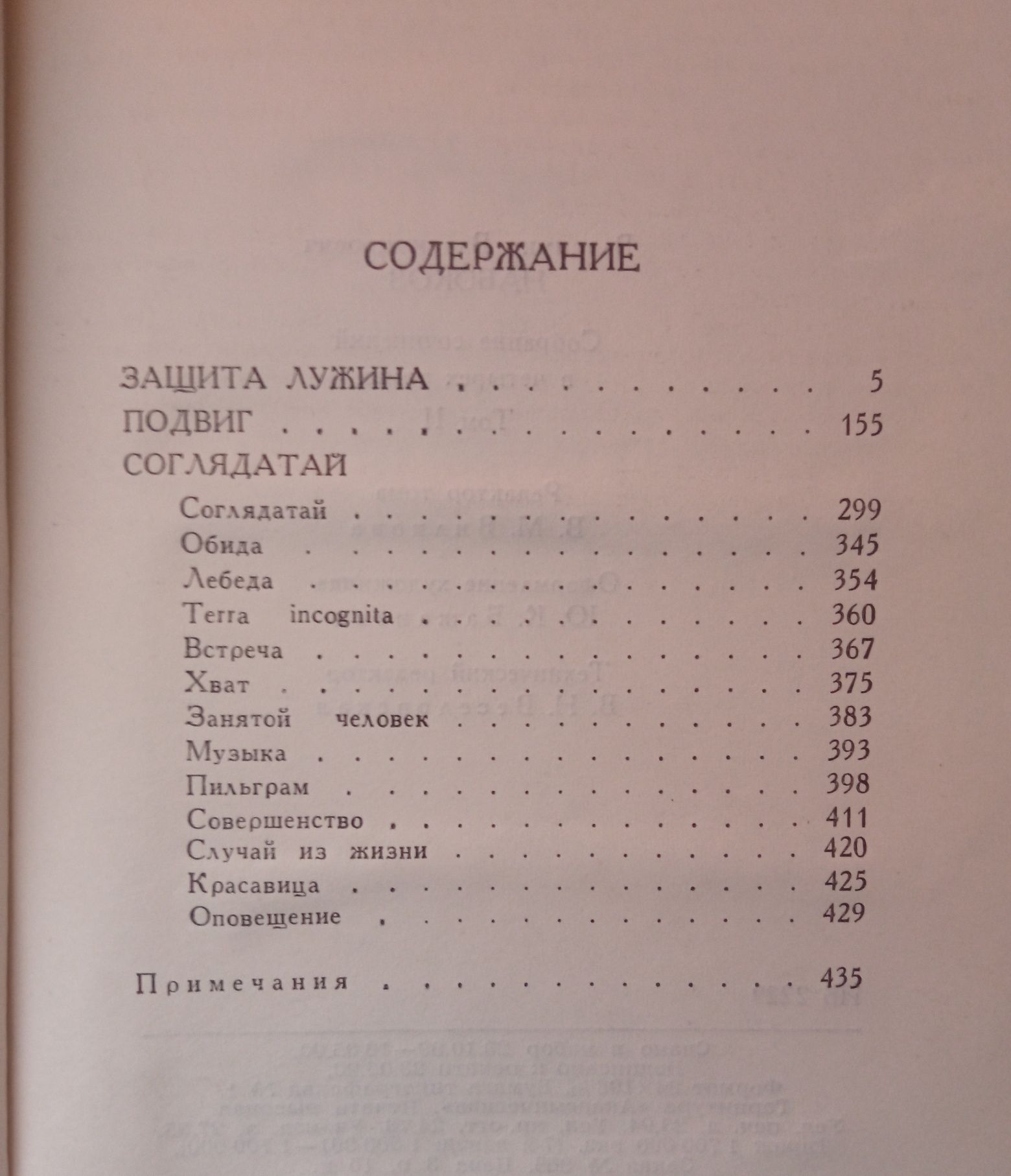 Владимир Набоков собрание сочинений в четырех томах