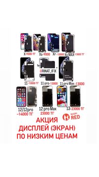 Дисплей iphone айфон X/Xr/Xs/Xs Max/11/11 pro/12/12 pro