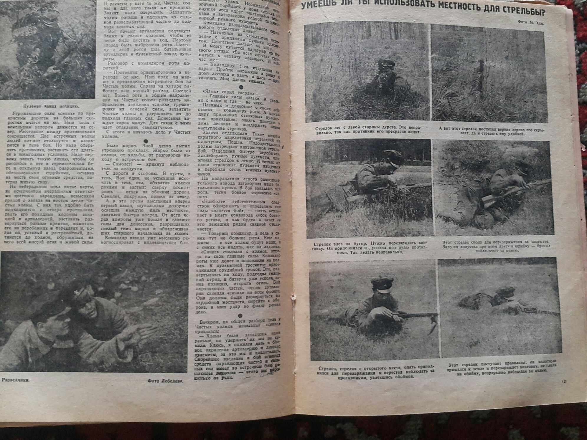Продаются журналы " Красноармеец и краснофлотец" 1929 и 1931 годов