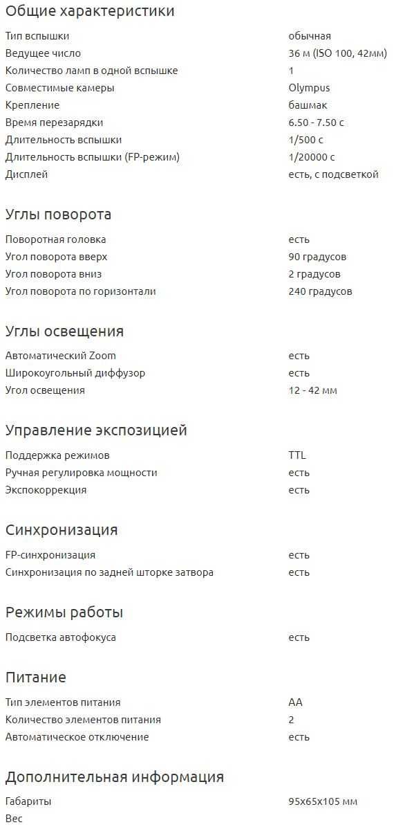 Продам фотовспышку "Olympus FL-36R". Новая.