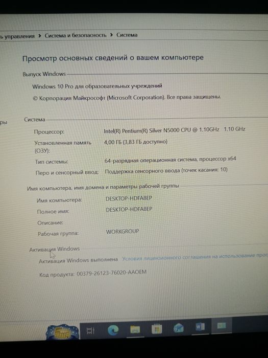 Продаётся нэтбук