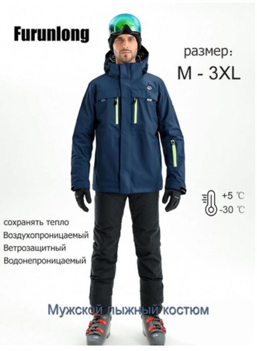 Мужской лыжный костюм Elfners. Рр 46-54