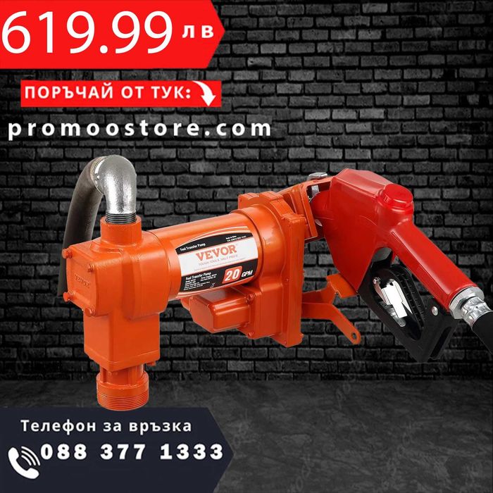 НЕМСКА Електрическа помпа за гориво 75 л/мин + ЛЕД ФЕНЕР