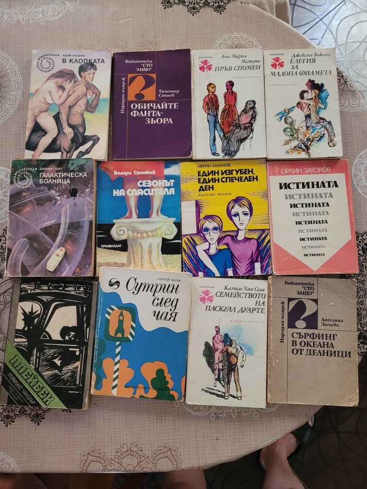 Книги на разрична тематика