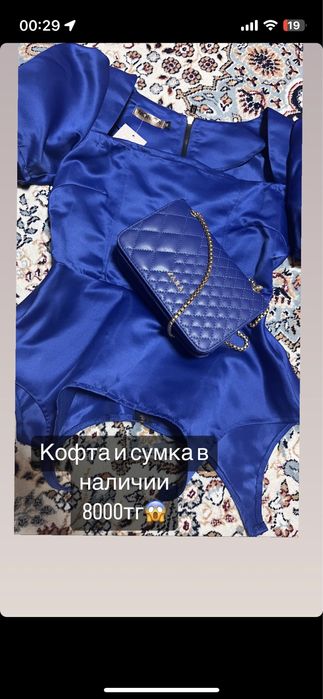 Стильная кофта и сумка