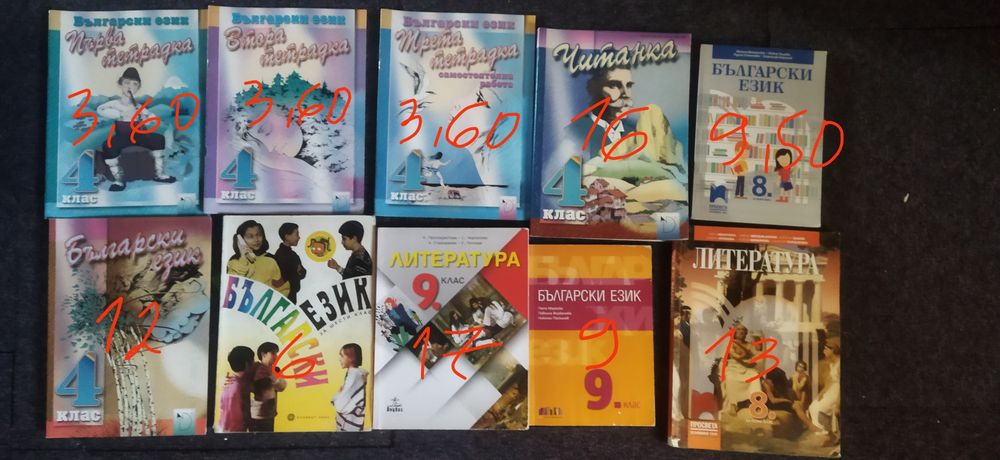 Учебници, учебни тетрадки