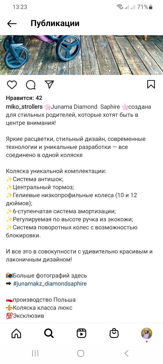 Коляска Junama Diamond