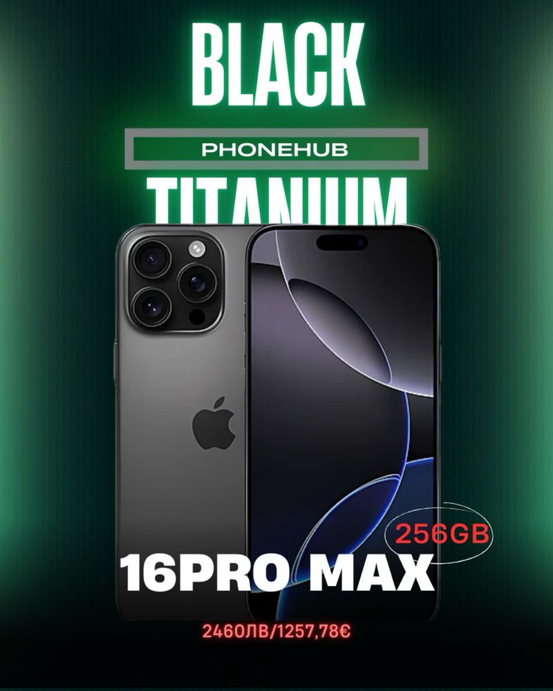 Iphone 16 pro max- ЧИСТО НОВ
