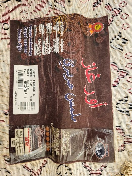 Ковёр в идеальном состоянии