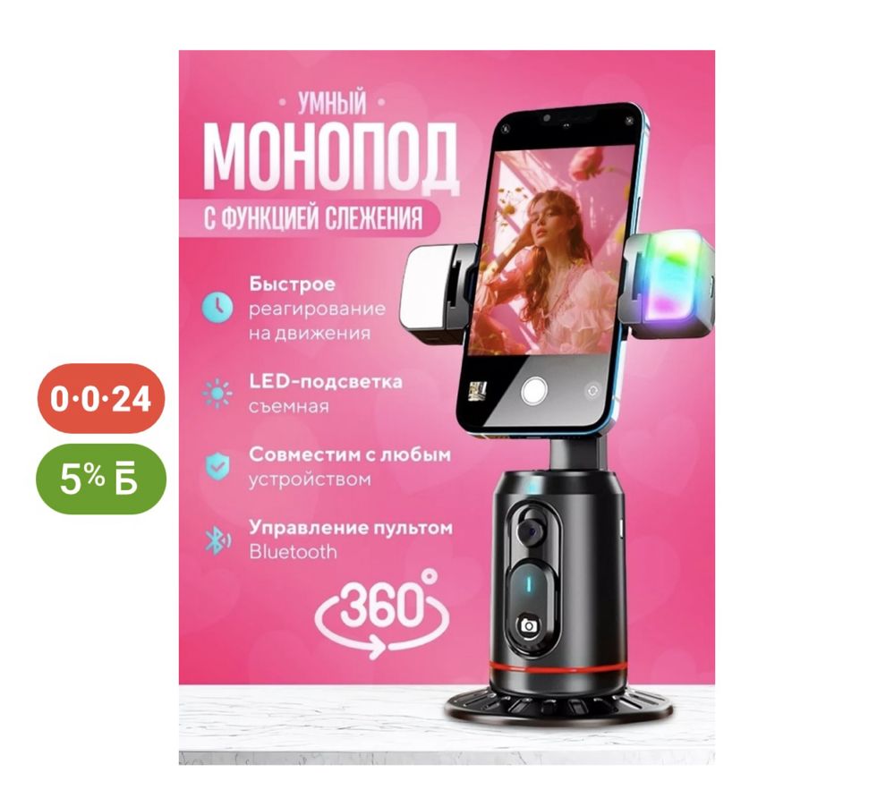 Штатиф с датчиком реагирование вращается 360 градусов