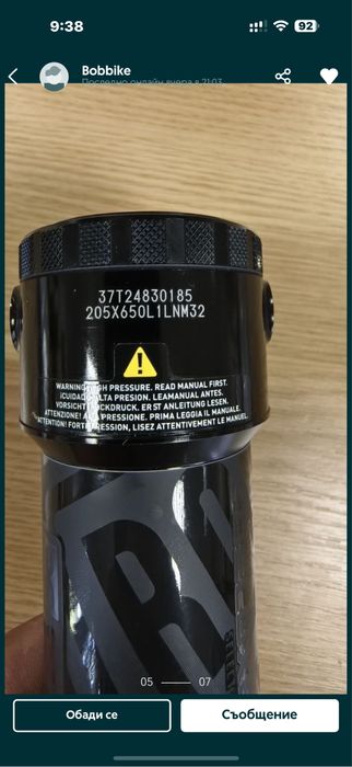 Rock Shox Deluxe Select+ 205x60 mm Trunion