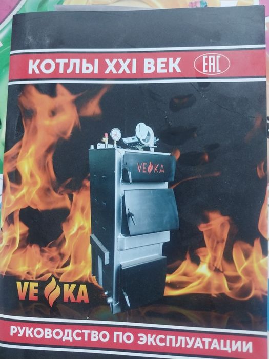 Котлы для отопления