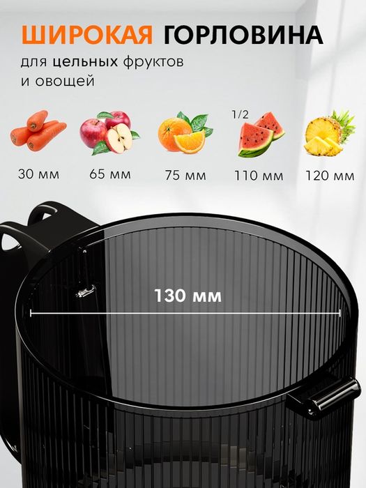 Соковыжималка шнековая Dauken DSJ480 электрическая для цитрусовых