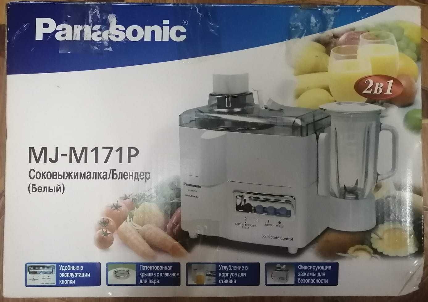 Соковыжималка /Блендер MJ-M171P