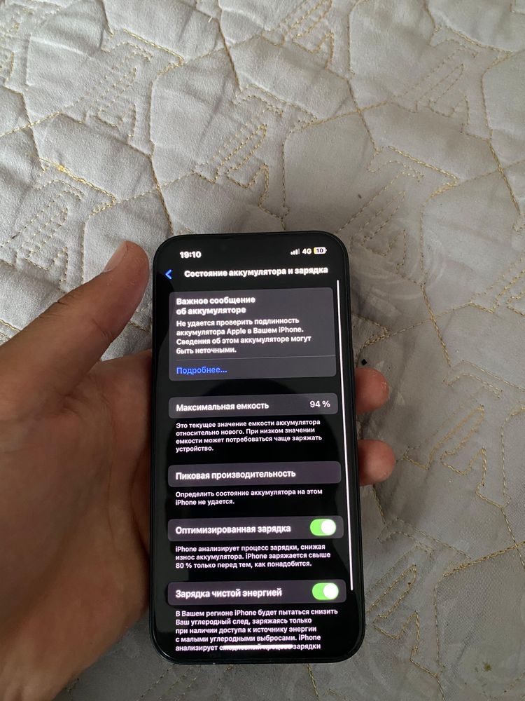 iPhone 13 ленгер