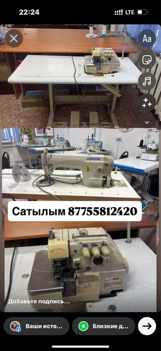 Продам швейную машину оверлог
